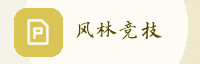 合作伙伴